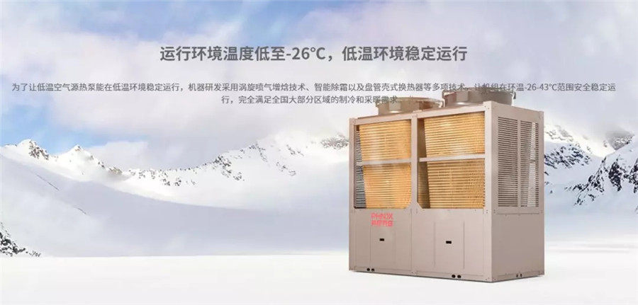 超低温空气源对比普通空气能热泵